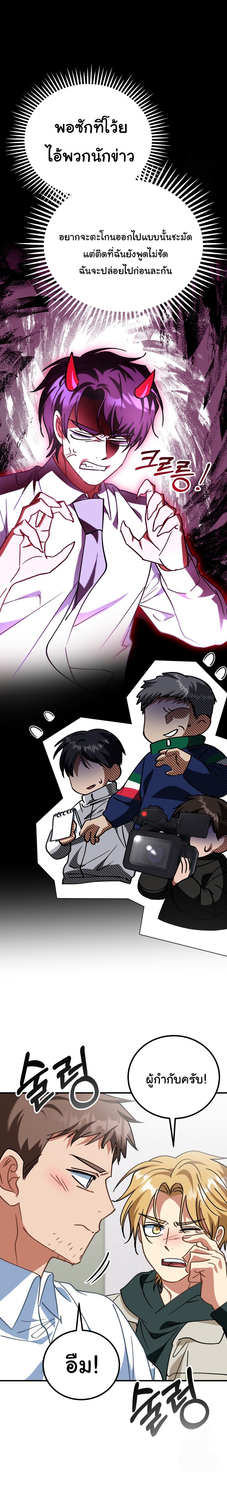 I Will Raise This Family to Greatness ตอนที่ 16 28