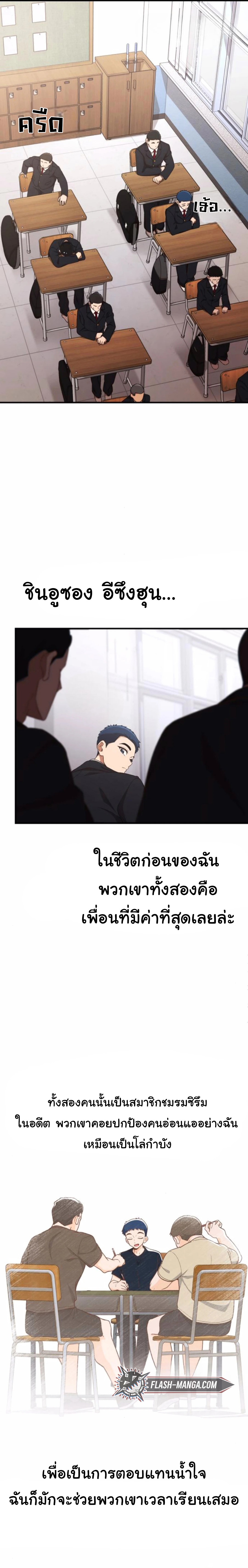 The Genius Wants to be Ordinary! ตอนที่ 27 8