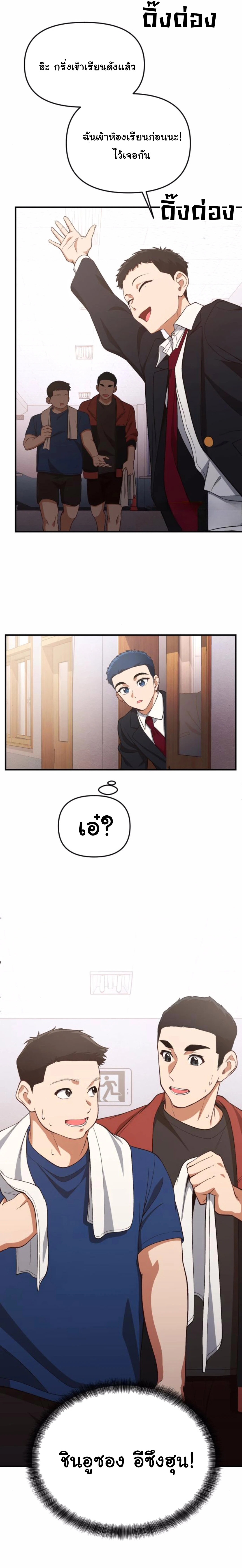 The Genius Wants to be Ordinary! ตอนที่ 27 6
