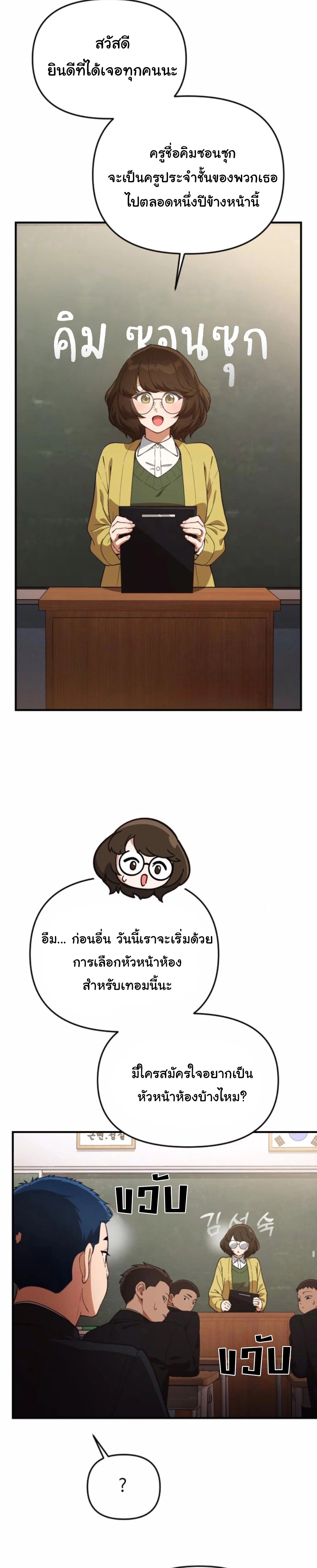 The Genius Wants to be Ordinary! ตอนที่ 27 10