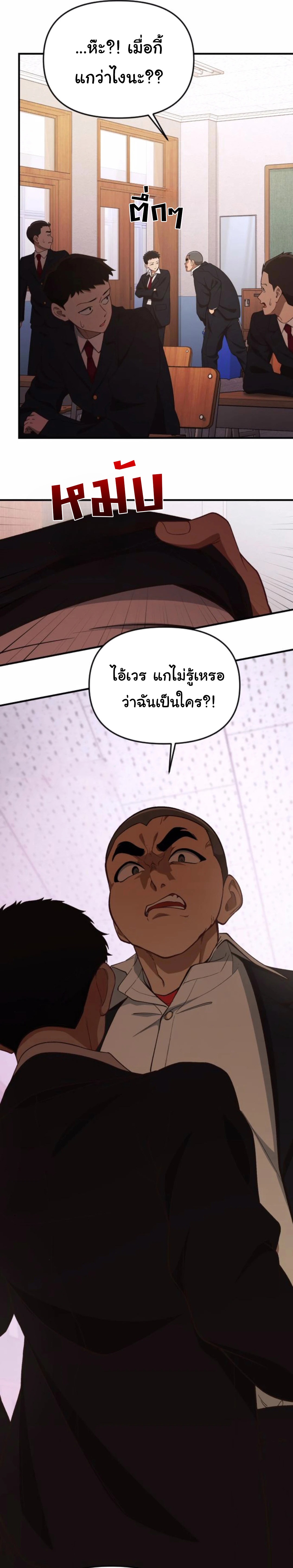 The Genius Wants to be Ordinary! ตอนที่ 27 2