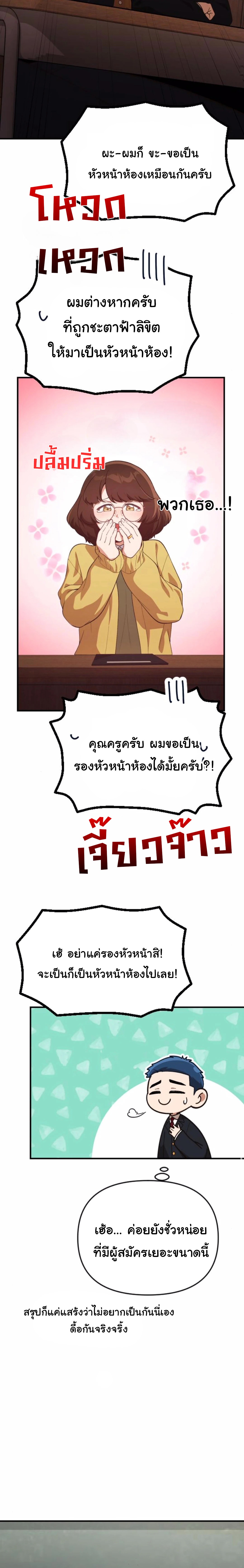 The Genius Wants to be Ordinary! ตอนที่ 27 14