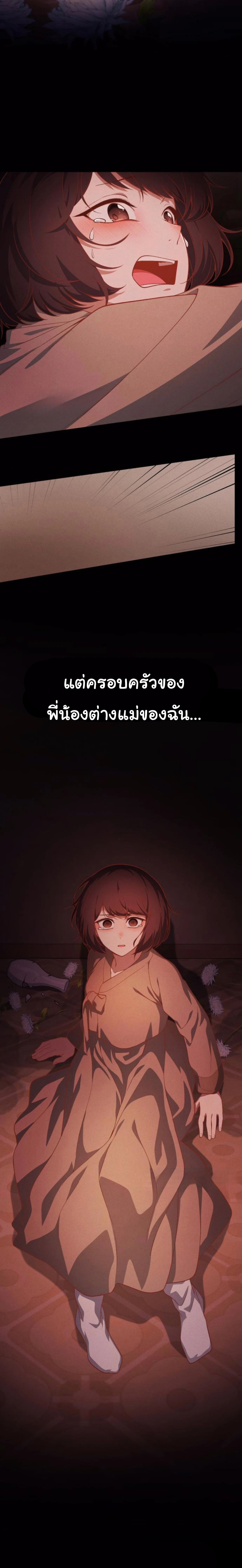 The Genius Wants to be Ordinary! ตอนที่ 27 25