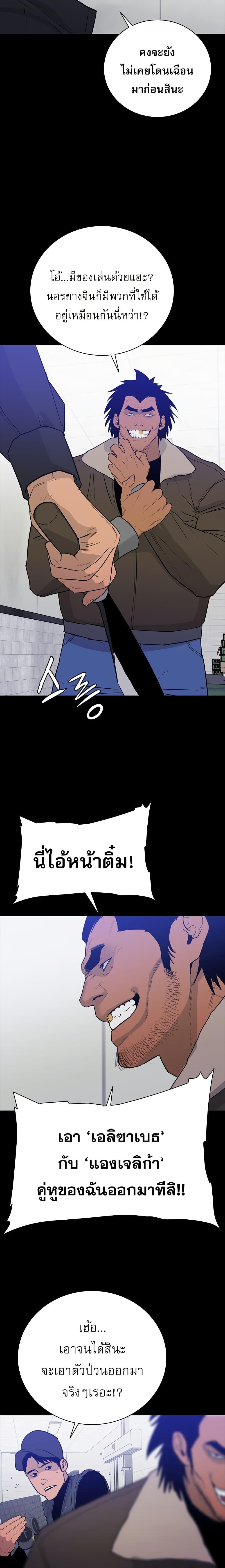 VS ตอนที่ 33 14
