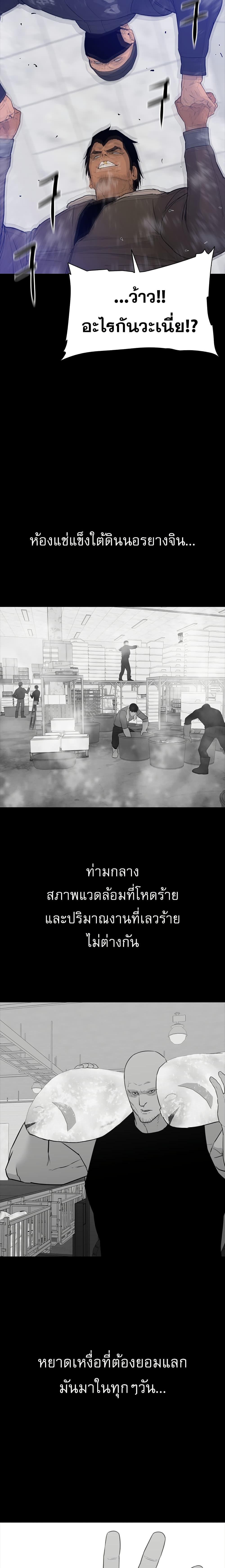 VS ตอนที่ 33 10