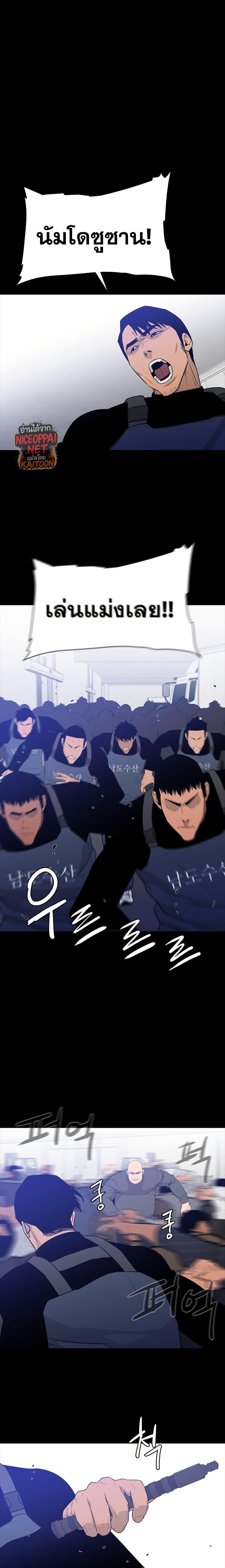 VS ตอนที่ 33 1