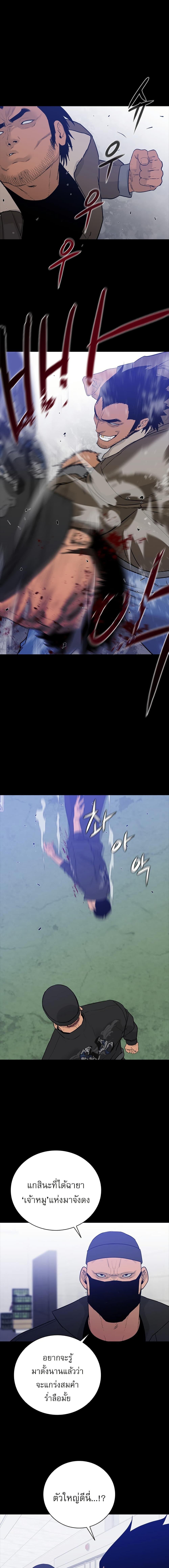 VS ตอนที่ 33 8