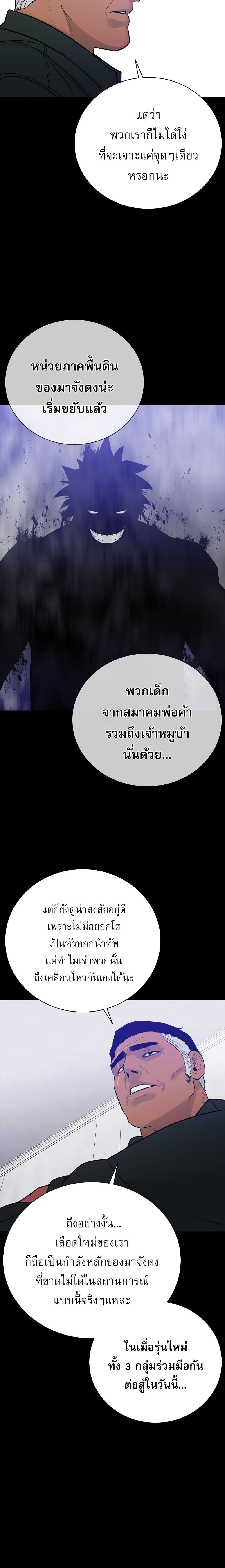 VS ตอนที่ 33 4