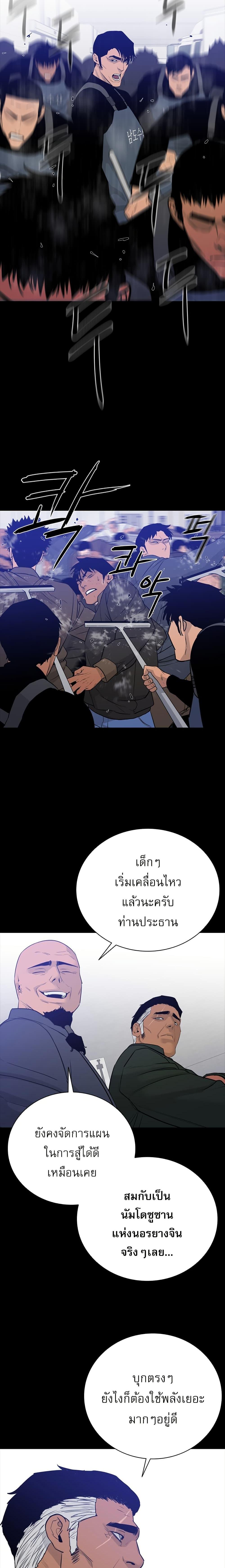 VS ตอนที่ 33 3