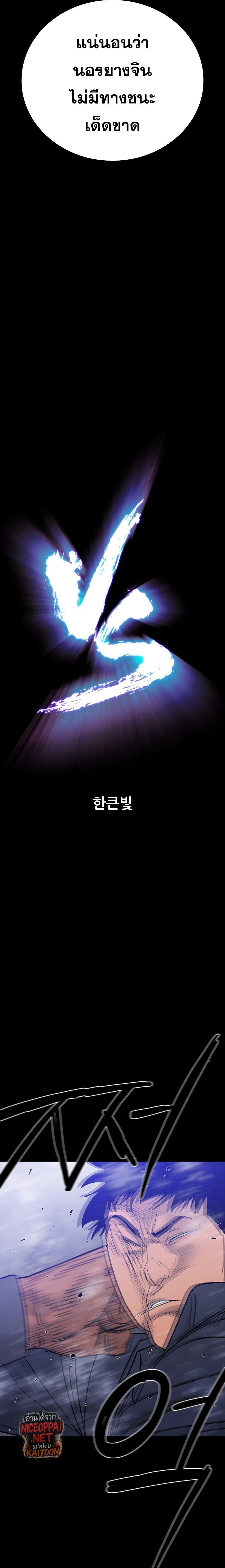 VS ตอนที่ 33 5