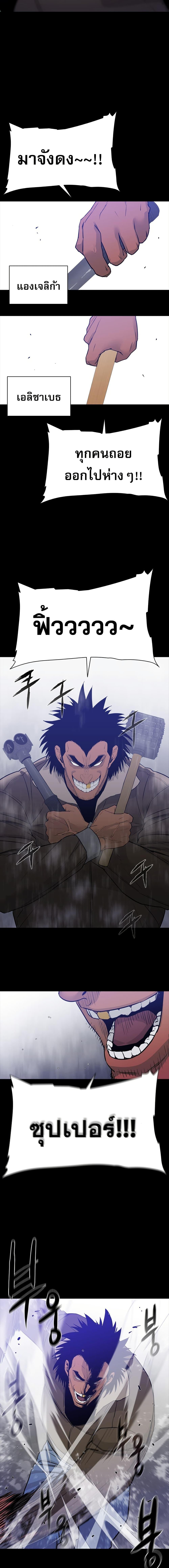 VS ตอนที่ 33 15