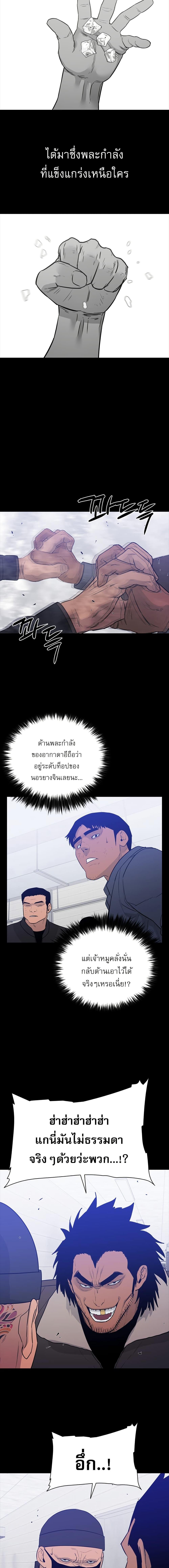 VS ตอนที่ 33 11