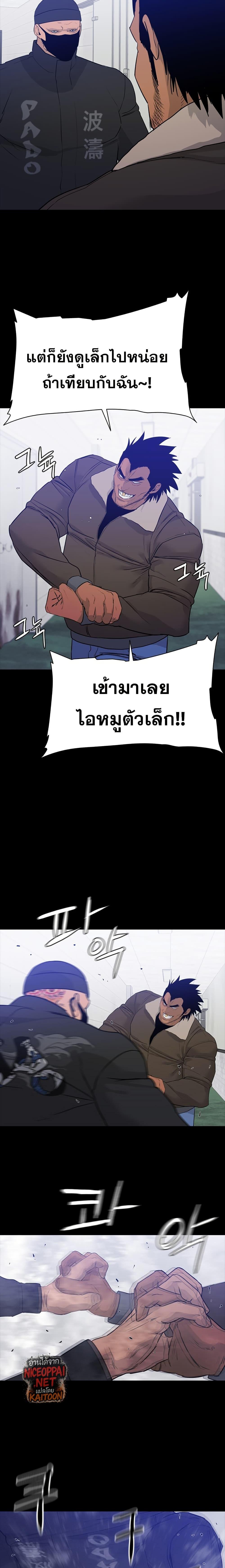 VS ตอนที่ 33 9