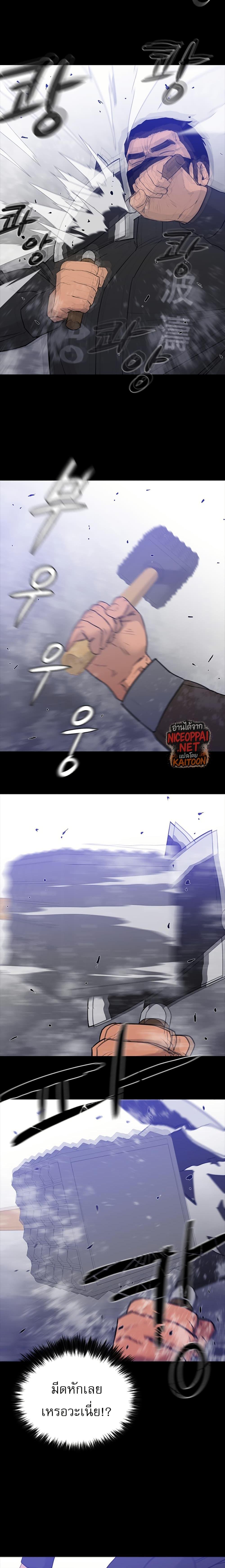 VS ตอนที่ 33 16