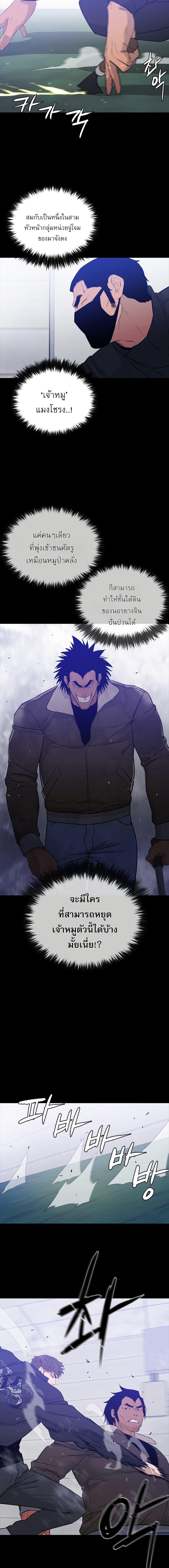 VS ตอนที่ 33 17