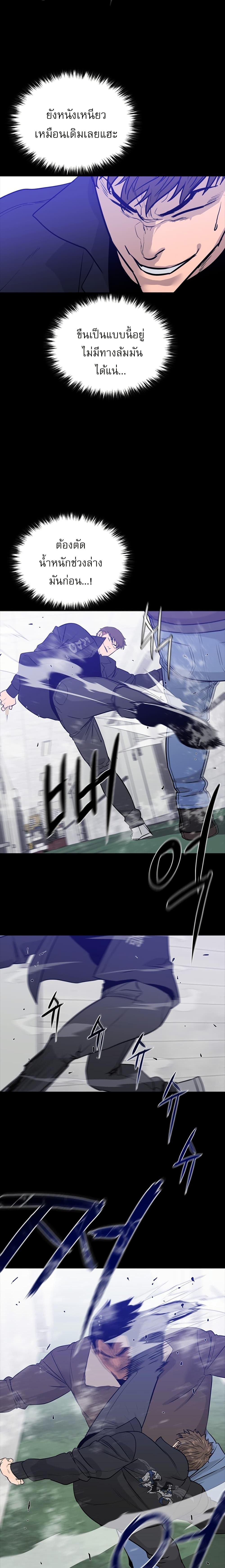 VS ตอนที่ 33 20