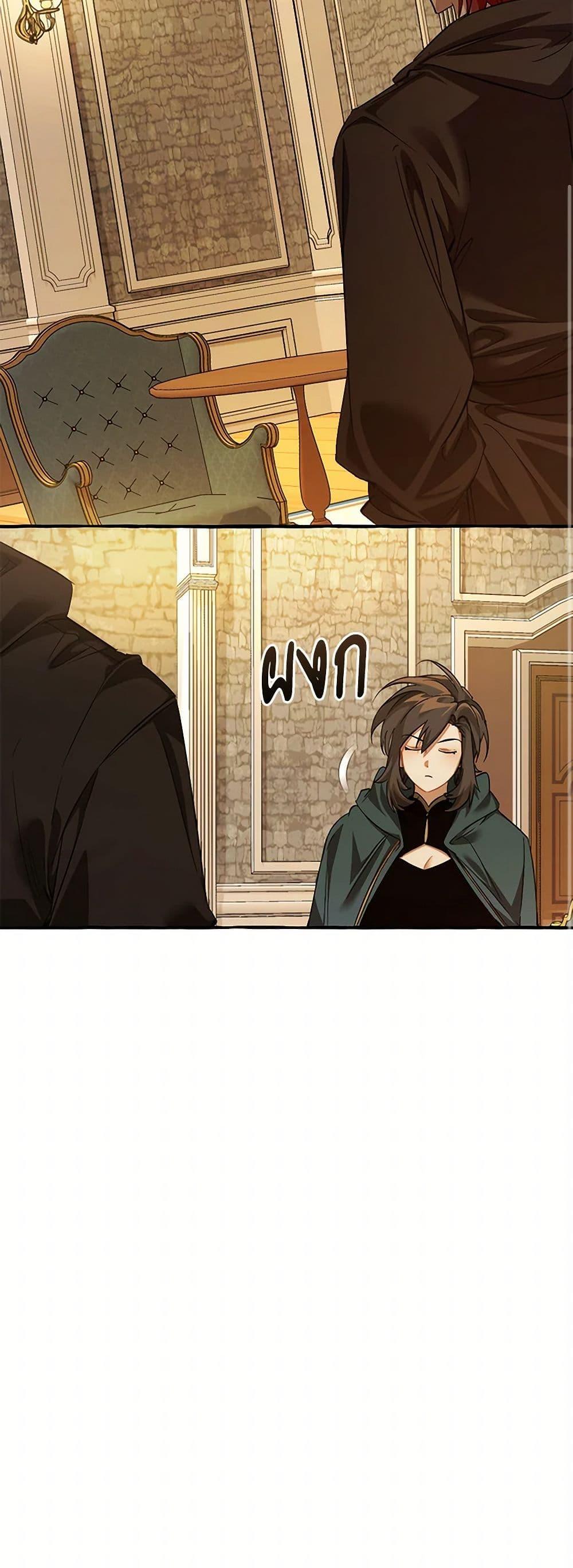 Trash of the Count’s Family ตอนที่ 139 18