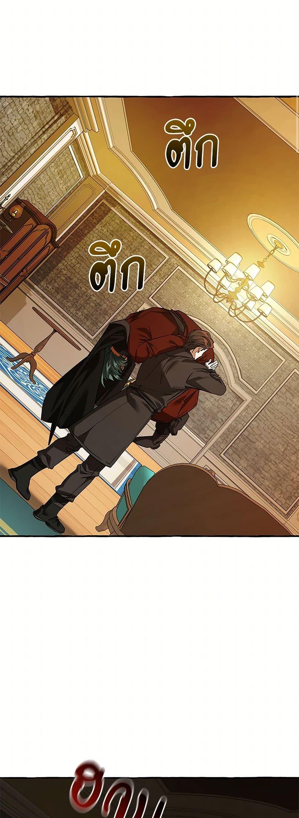 Trash of the Count’s Family ตอนที่ 139 19