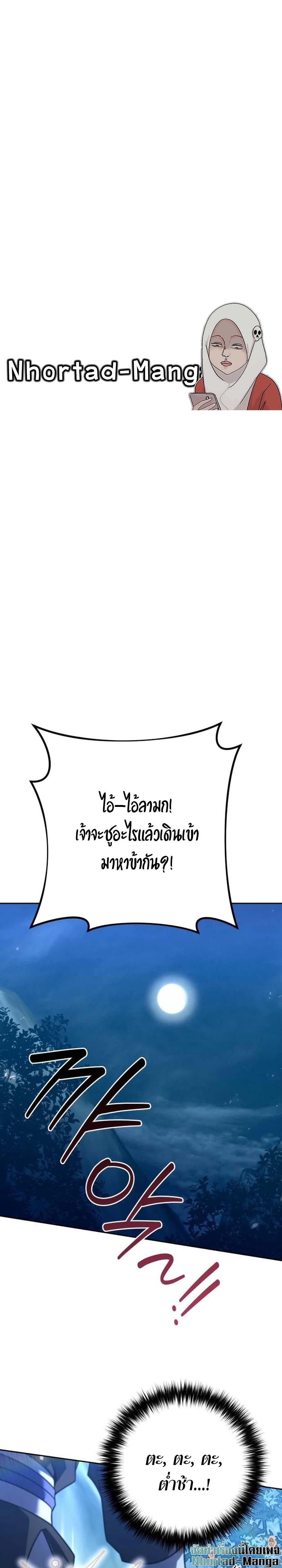 The Second Eunuch Regains His Manhood ตอนที่ 27 1