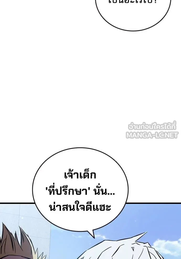 The Great War – มหาสงครามคนแกร่ง ตอนที่ 33 4
