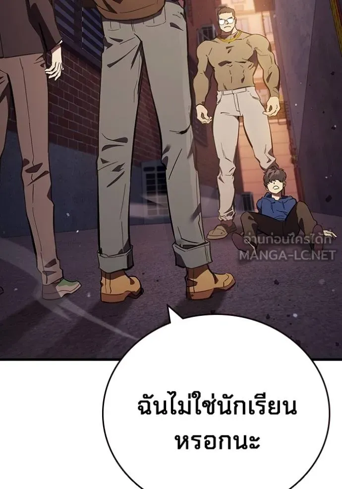 The Great War – มหาสงครามคนแกร่ง ตอนที่ 33 9
