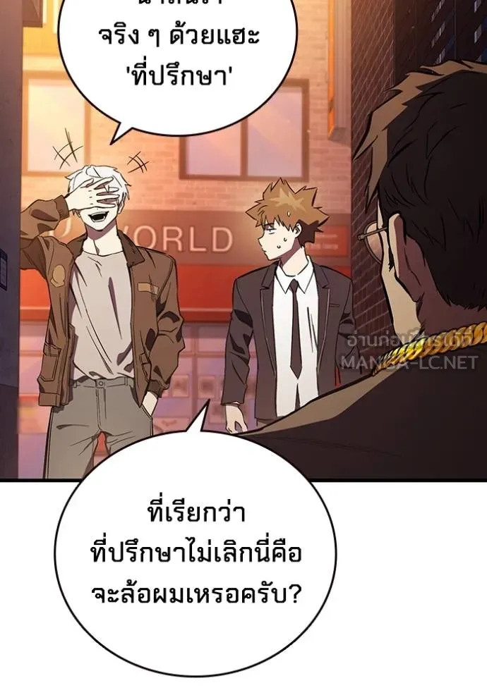 The Great War – มหาสงครามคนแกร่ง ตอนที่ 33 17