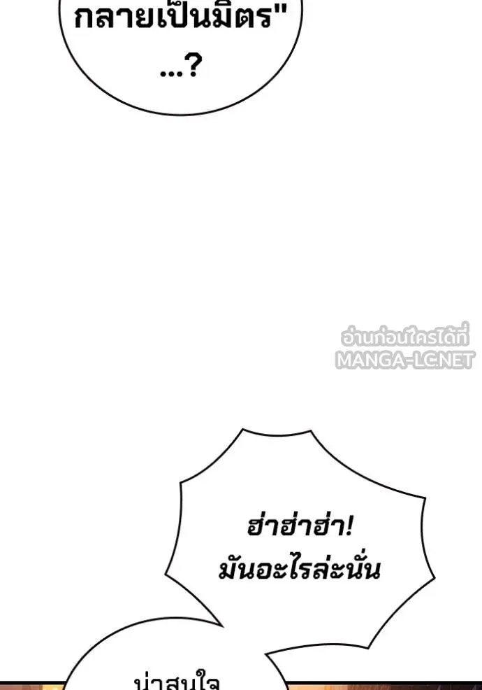 The Great War – มหาสงครามคนแกร่ง ตอนที่ 33 16