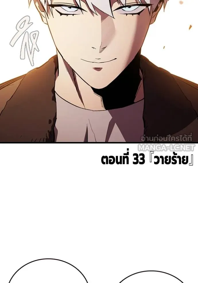 The Great War – มหาสงครามคนแกร่ง ตอนที่ 33 11