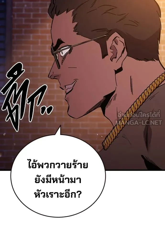 The Great War – มหาสงครามคนแกร่ง ตอนที่ 33 20