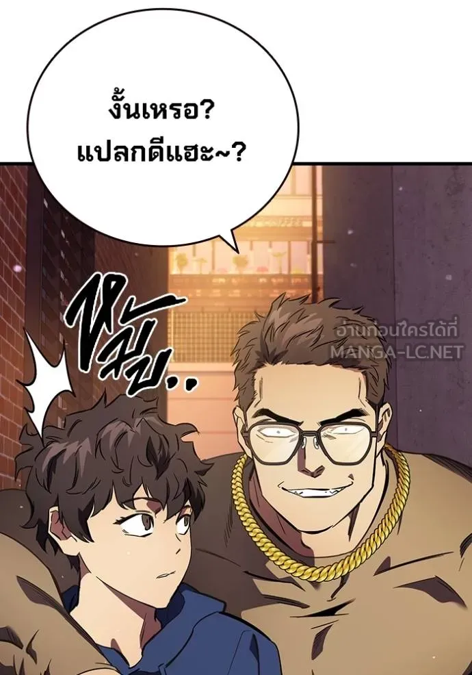 The Great War – มหาสงครามคนแกร่ง ตอนที่ 33 25