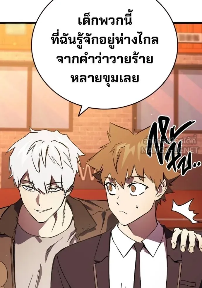 The Great War – มหาสงครามคนแกร่ง ตอนที่ 33 23
