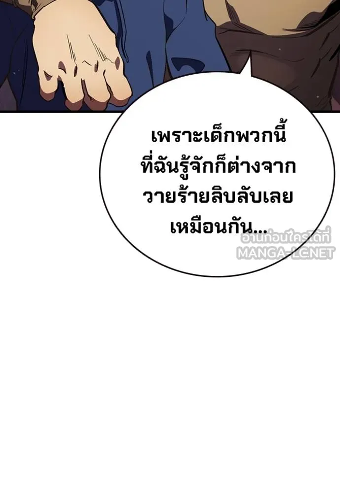 The Great War – มหาสงครามคนแกร่ง ตอนที่ 33 26