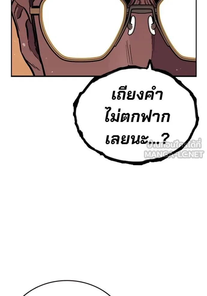 The Great War – มหาสงครามคนแกร่ง ตอนที่ 33 29