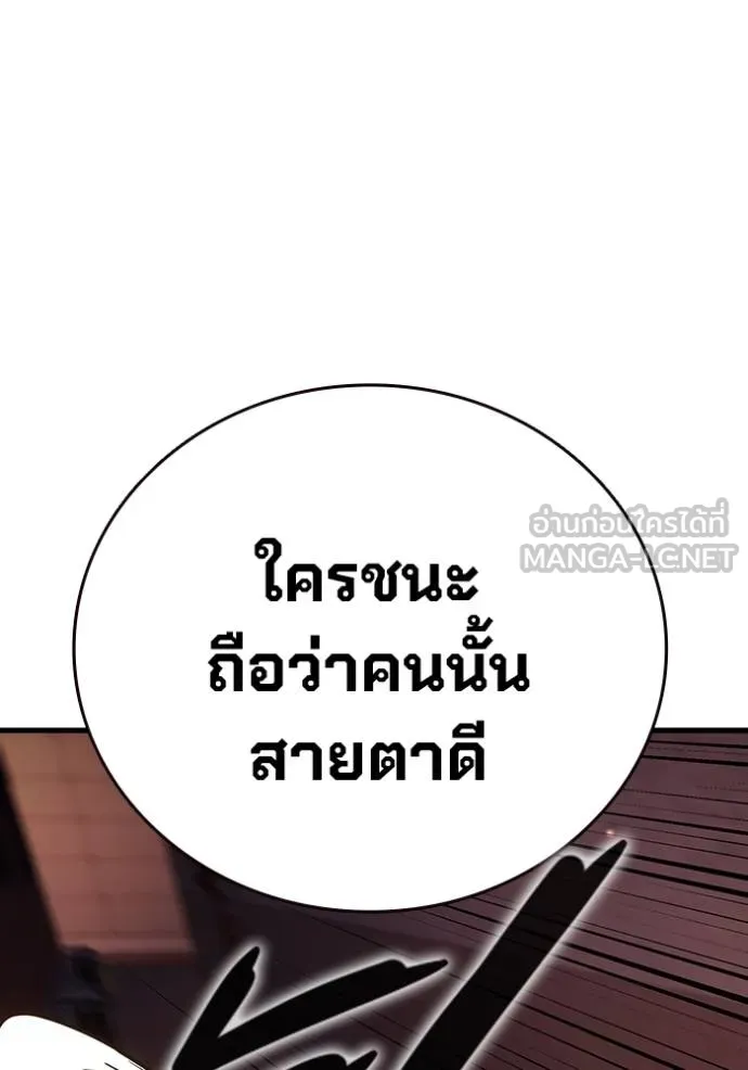 The Great War – มหาสงครามคนแกร่ง ตอนที่ 33 32