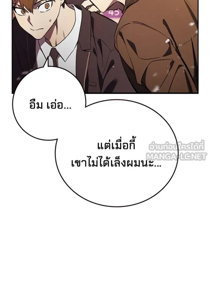 The Great War – มหาสงครามคนแกร่ง ตอนที่ 33 38