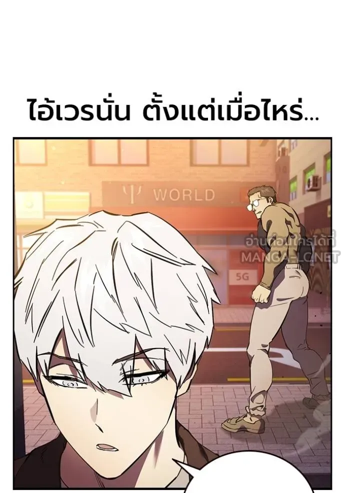 The Great War – มหาสงครามคนแกร่ง ตอนที่ 33 39