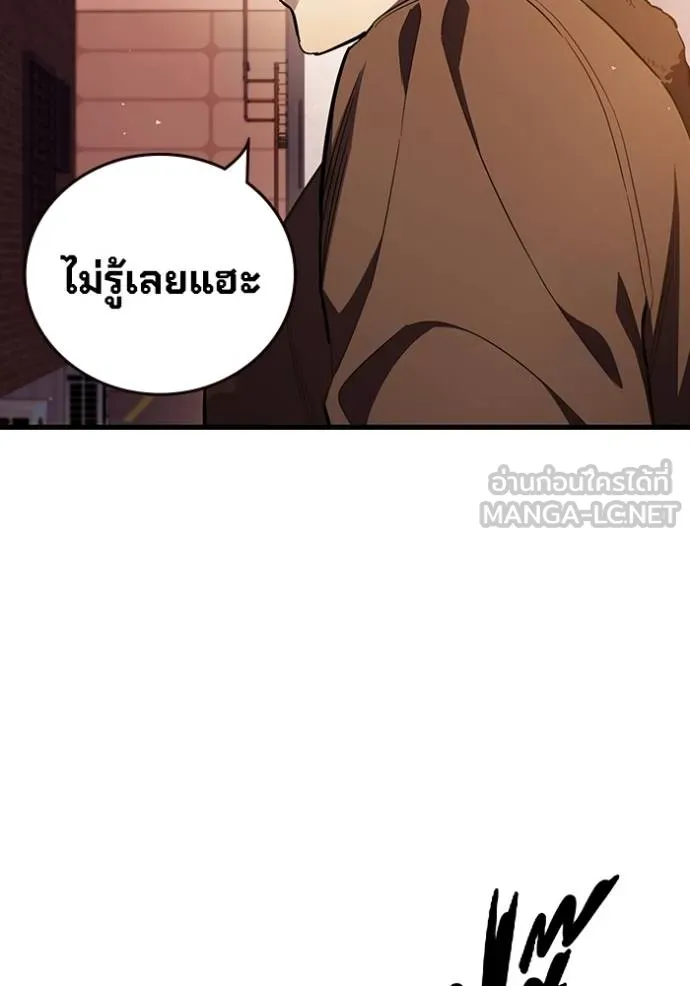 The Great War – มหาสงครามคนแกร่ง ตอนที่ 33 41