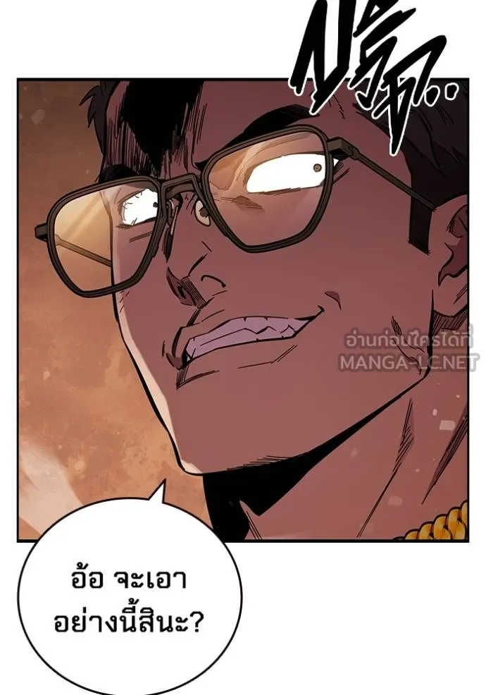 The Great War – มหาสงครามคนแกร่ง ตอนที่ 33 42