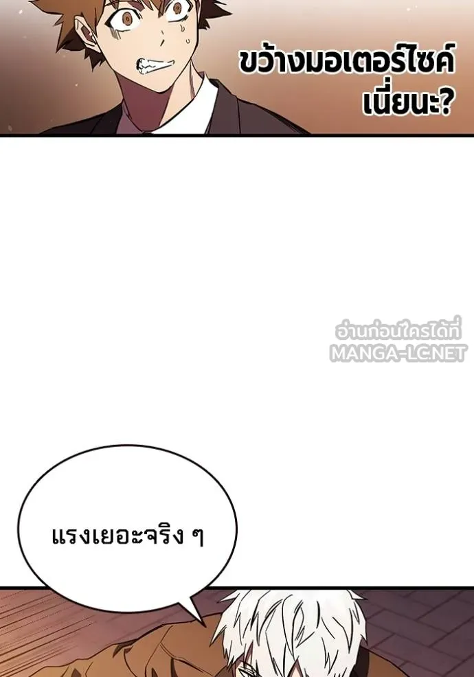 The Great War – มหาสงครามคนแกร่ง ตอนที่ 33 48