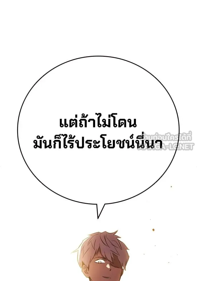 The Great War – มหาสงครามคนแกร่ง ตอนที่ 33 61