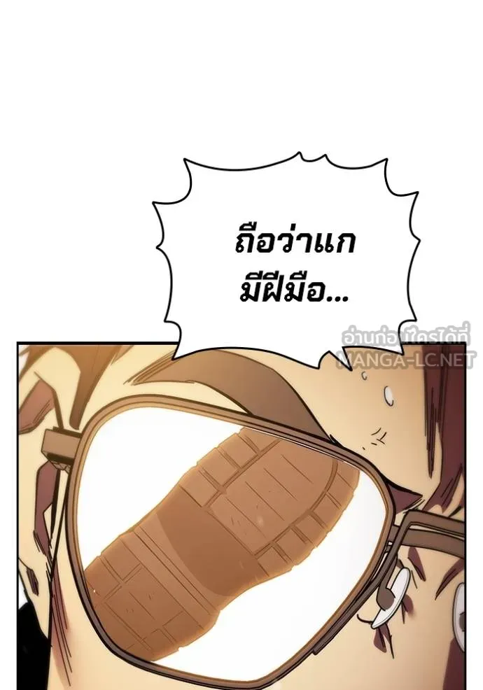 The Great War – มหาสงครามคนแกร่ง ตอนที่ 33 73