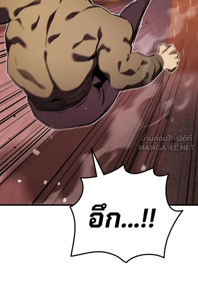 The Great War – มหาสงครามคนแกร่ง ตอนที่ 33 76