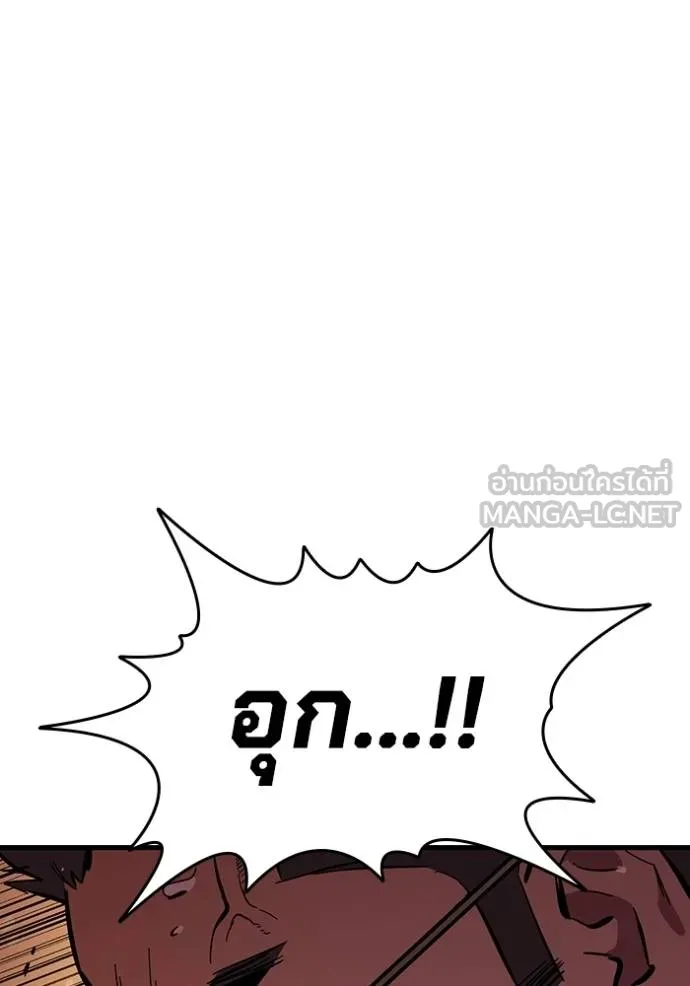 The Great War – มหาสงครามคนแกร่ง ตอนที่ 33 81