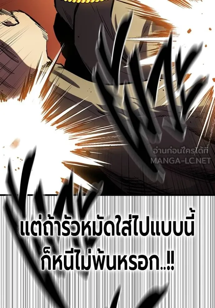 The Great War – มหาสงครามคนแกร่ง ตอนที่ 33 98