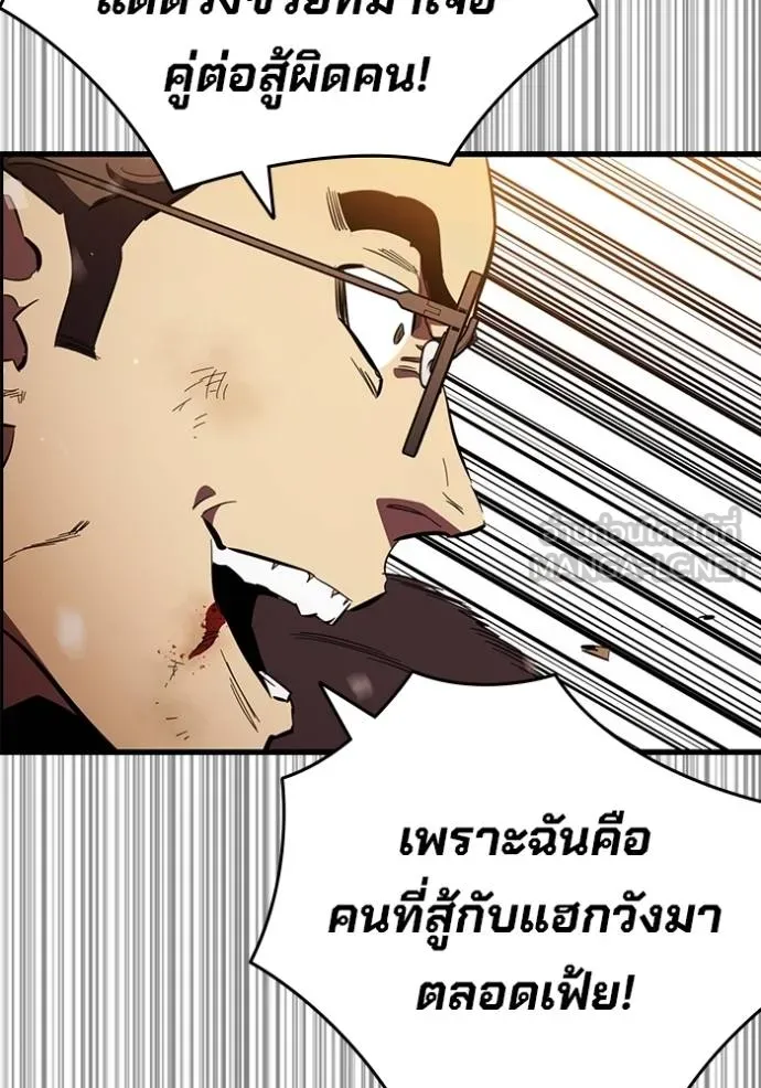 The Great War – มหาสงครามคนแกร่ง ตอนที่ 33 102