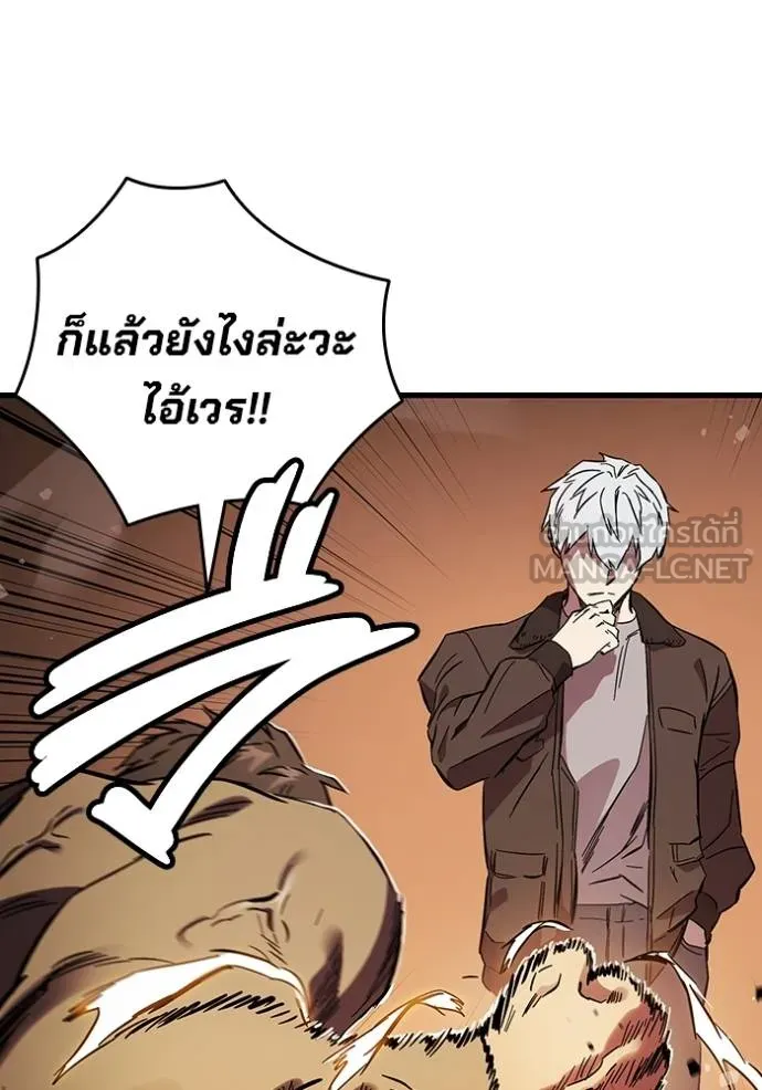 The Great War – มหาสงครามคนแกร่ง ตอนที่ 33 121