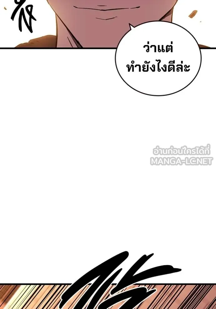 The Great War – มหาสงครามคนแกร่ง ตอนที่ 33 123