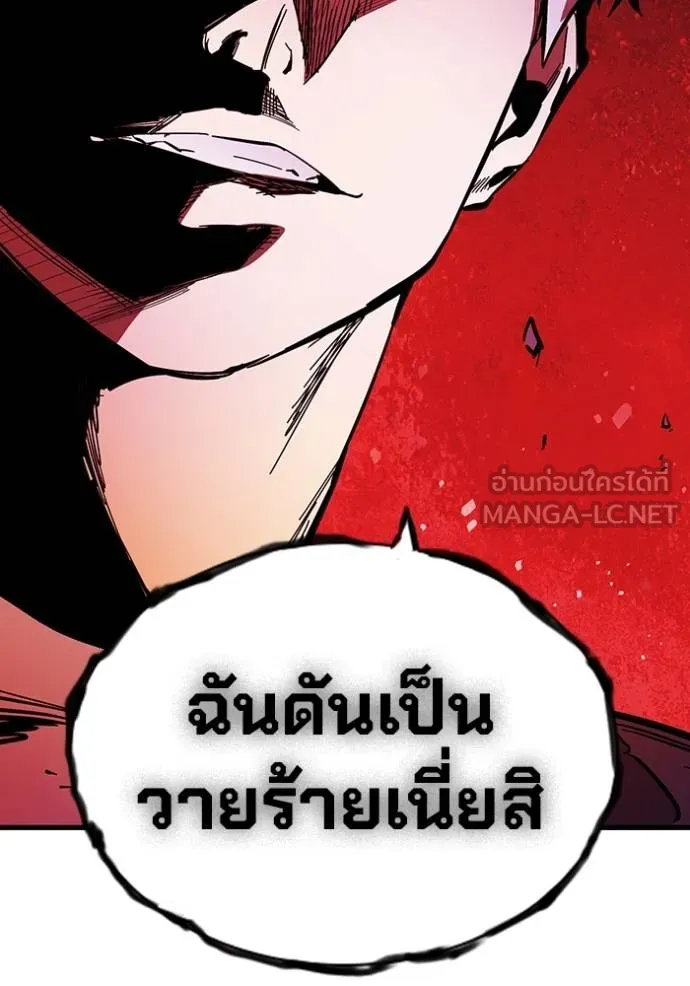The Great War – มหาสงครามคนแกร่ง ตอนที่ 33 129