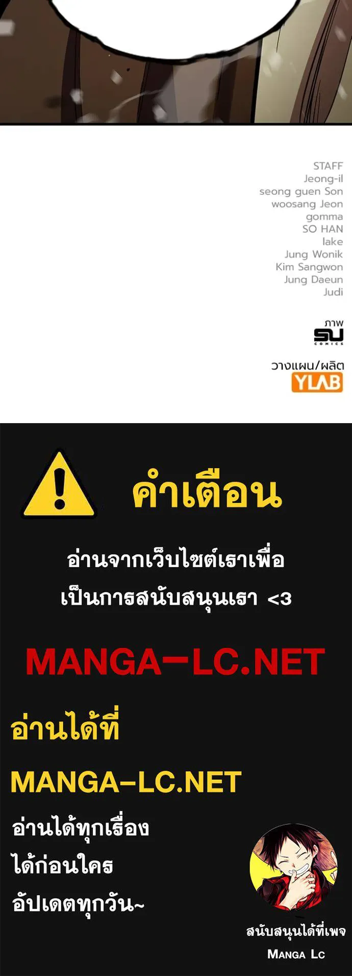 The Great War – มหาสงครามคนแกร่ง ตอนที่ 33 139