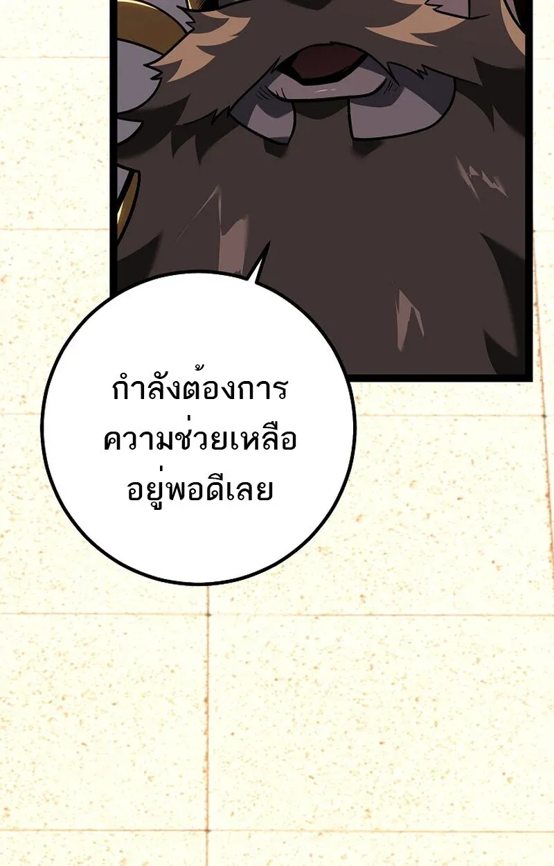 Regressing as the Reincarnated Bastard of the Sword Clan ตอนที่ 52 4